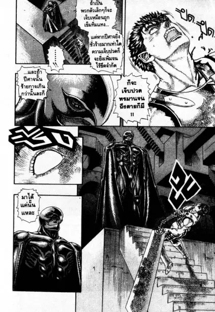 Berserk ตอนที่ 7 หน้า 19
