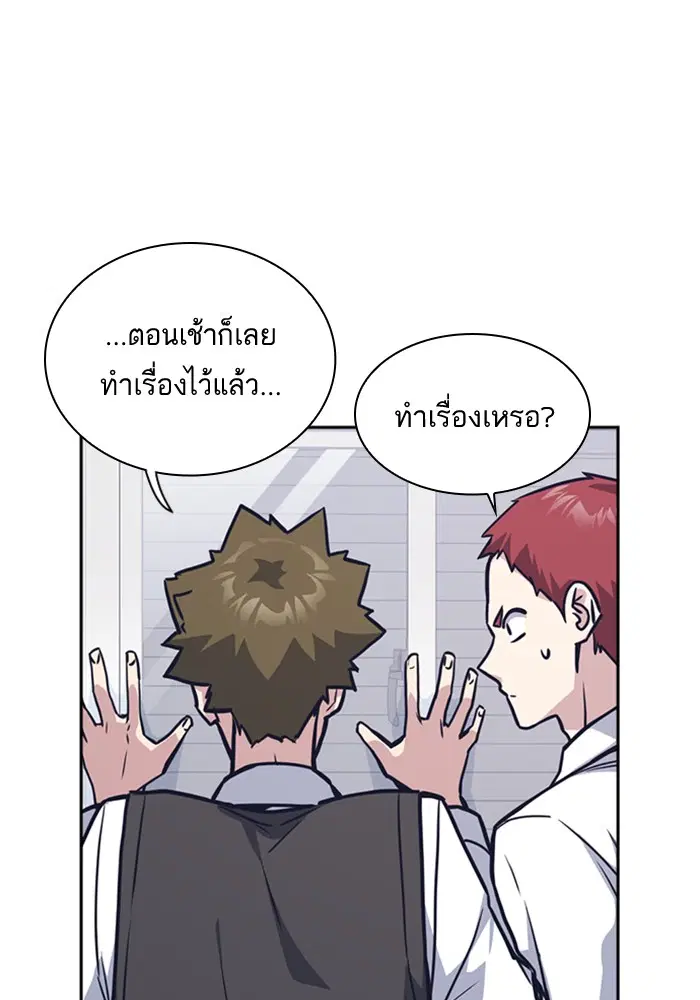 Study Group ตอนที่ 38 หน้า 100