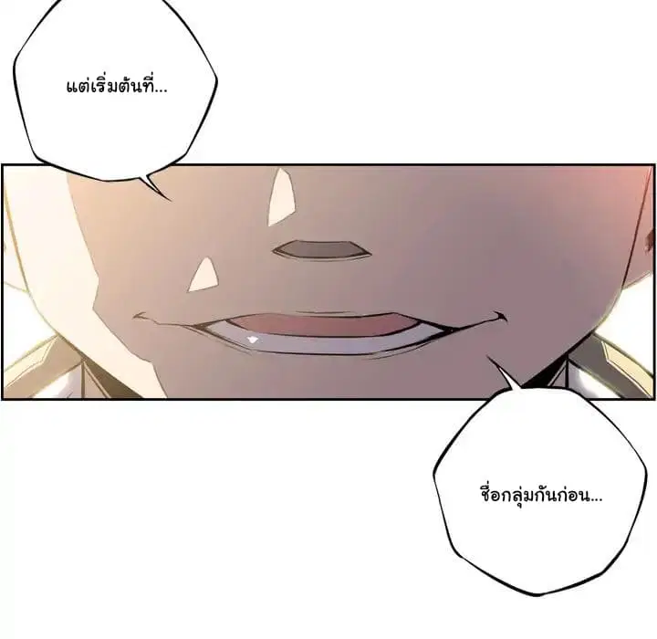 SuperNova ตอนที่ 44 หน้า 100