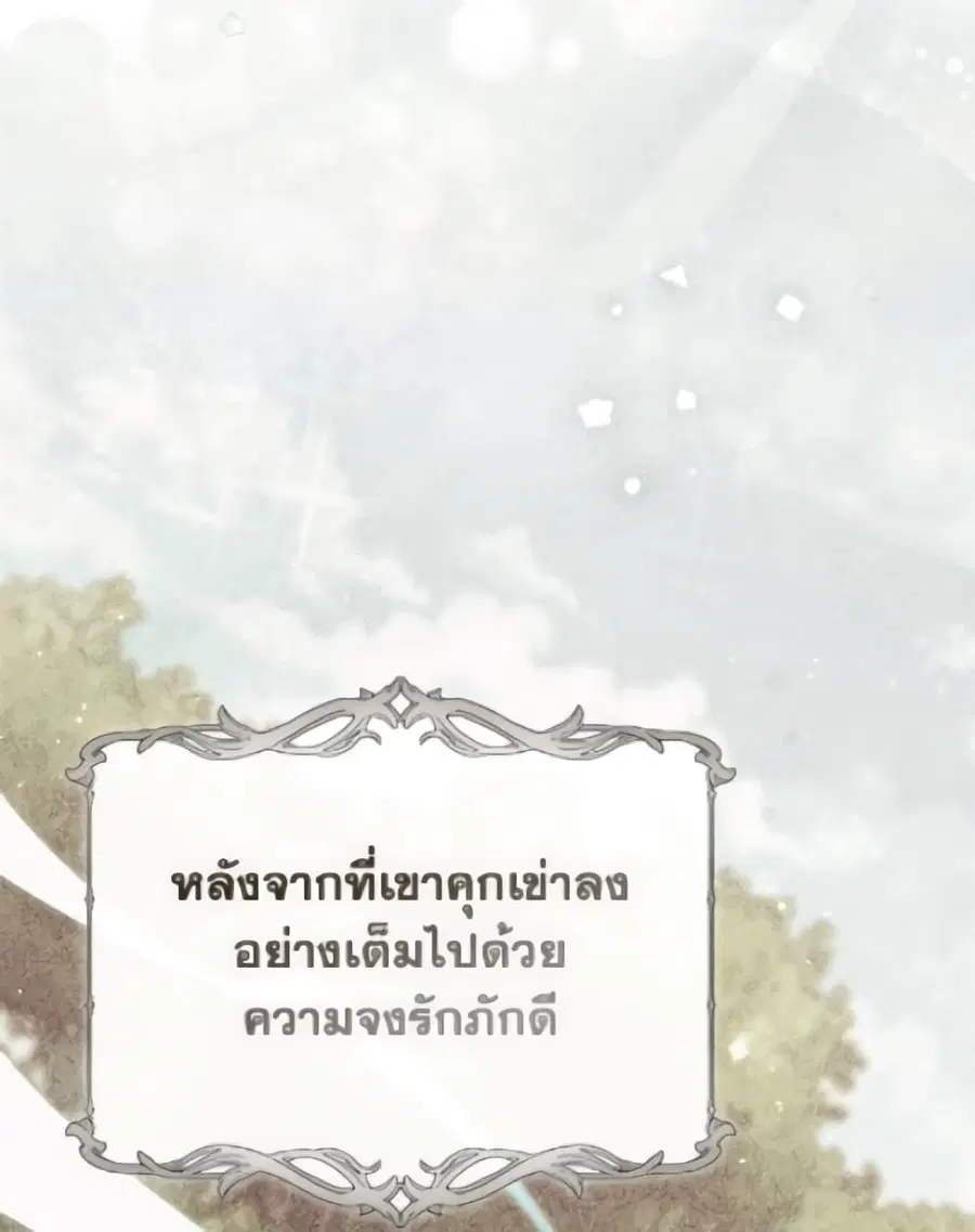 Fortune-Telling Lady ตอนที่ 116 หน้า 37