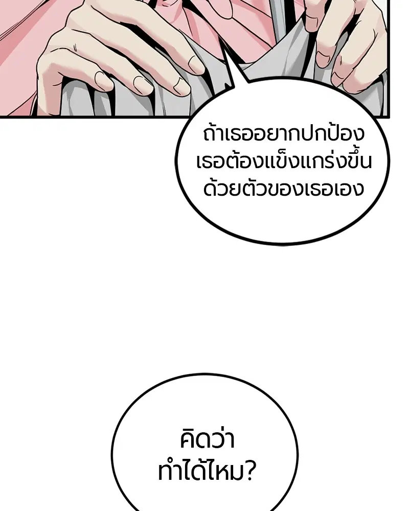 HERO KILLER ตอนที่ 96 หน้า 90