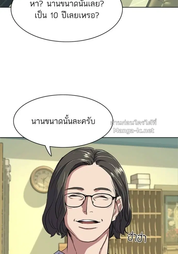 Reborn Rich ตอนที่ 35 หน้า 100