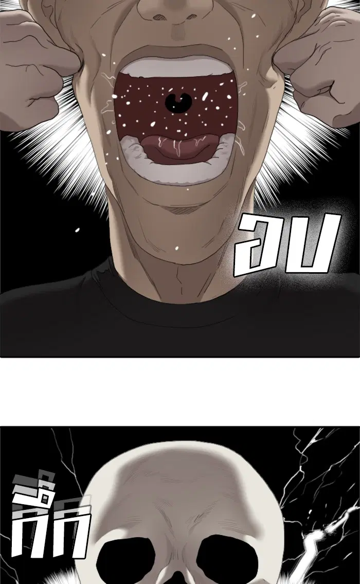 Bad Guy ตอนที่ 57 หน้า 23