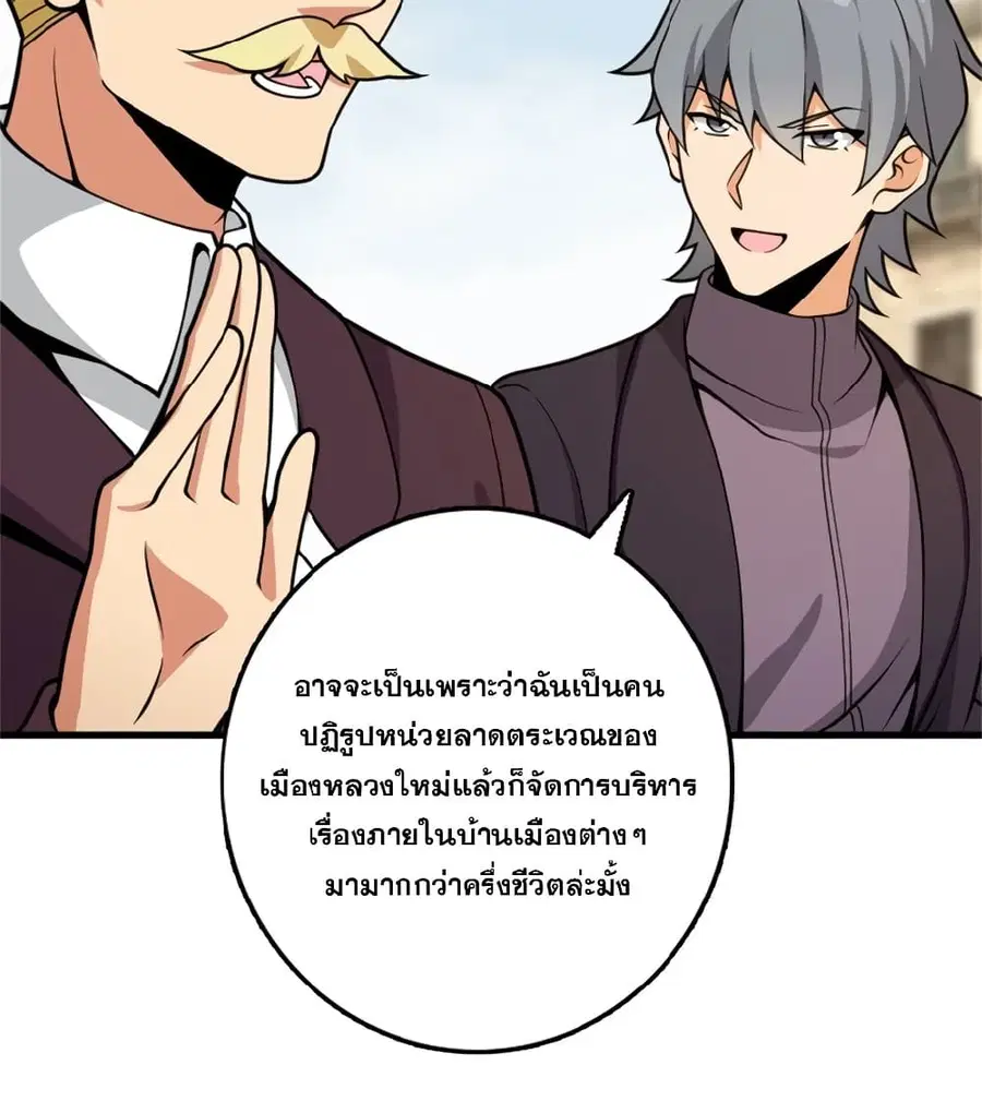 Release That Witch ตอนที่ 549 หน้า 25