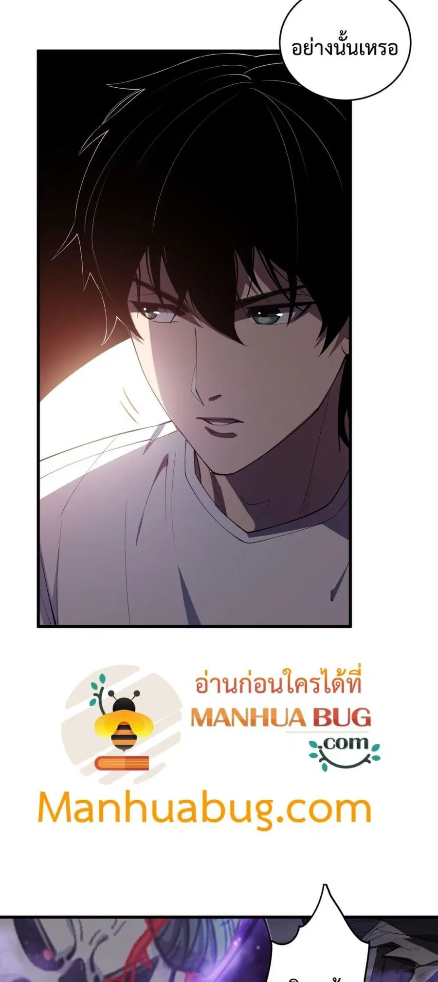 Necromancer King of The Scourge ตอนที่ 92 หน้า 30