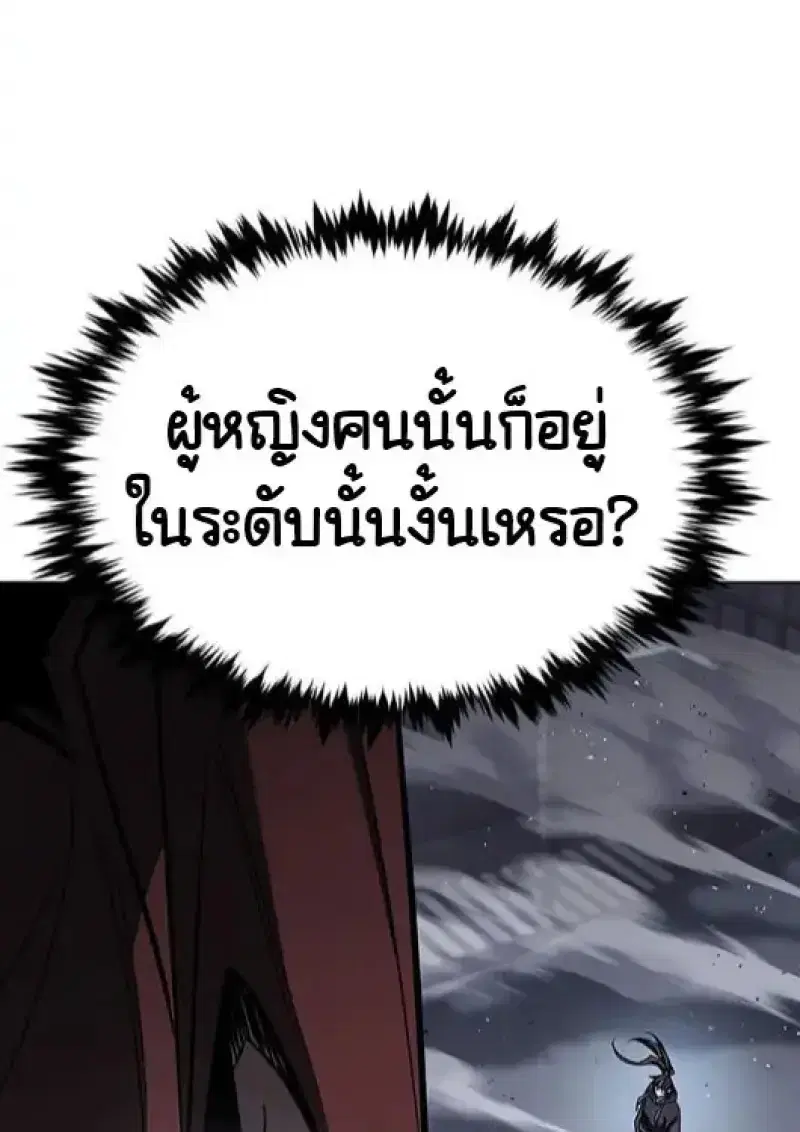 Eleceed ตอนที่ 378 หน้า 109