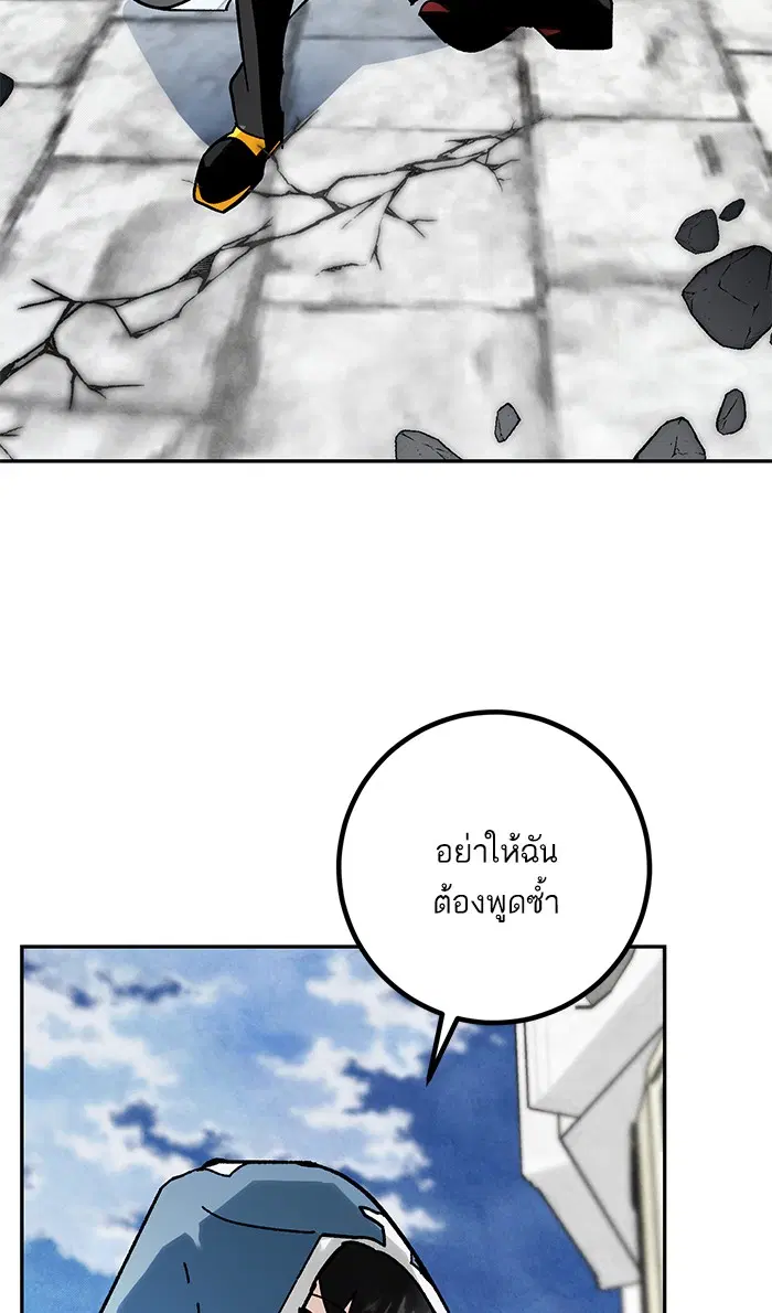 Return to Player ตอนที่ 55 หน้า 48