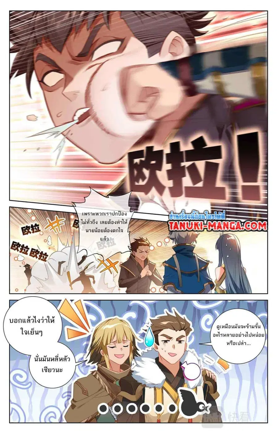Absolute Resonance ตอนที่ 43 หน้า 7