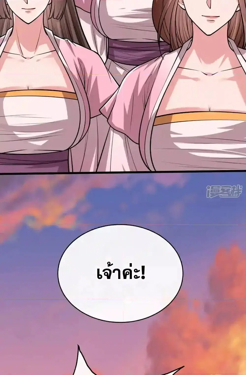 The Ten Great Emperors At The Beginning Are All My Apprentices ตอนที่ 213 หน้า 27
