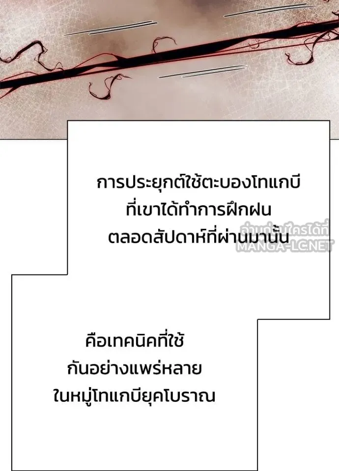 Night of the Ogre ตอนที่ 54 หน้า 165