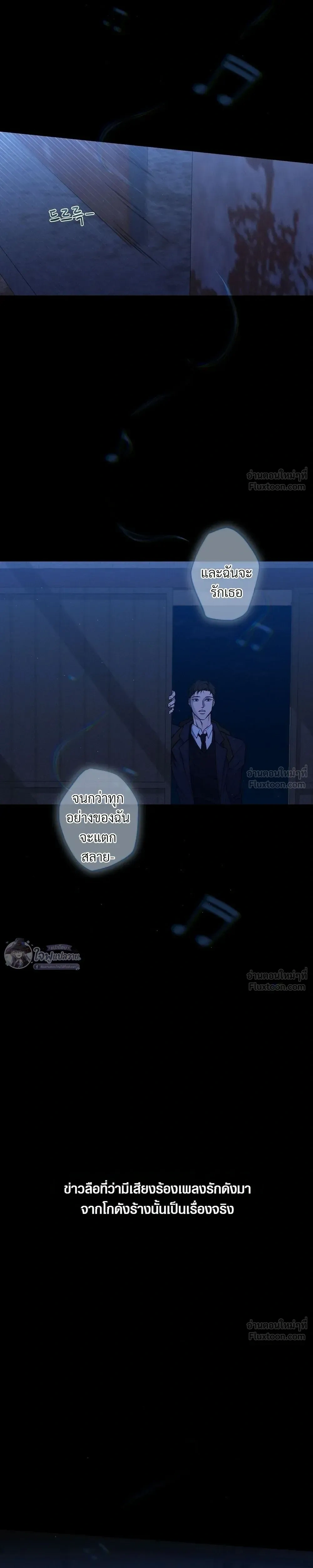 Know My Name – โนว์ ไม เนม ตอนที่ 1 หน้า 41