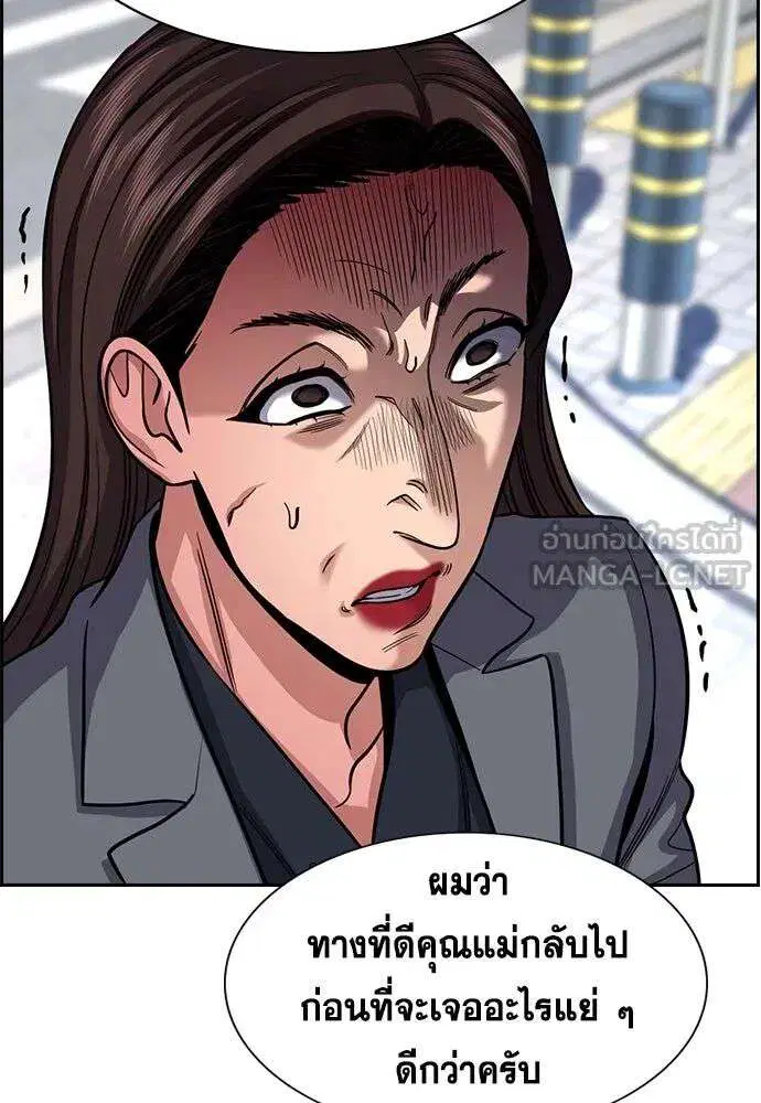True Education ตอนที่ 245 หน้า 87