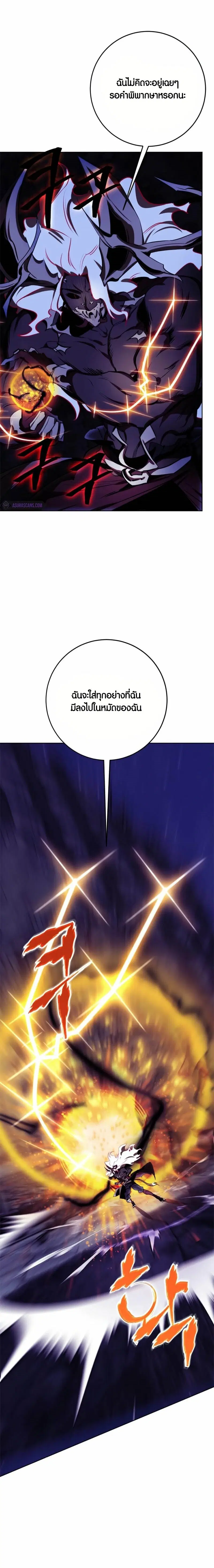Return to Player ตอนที่ 124 หน้า 6