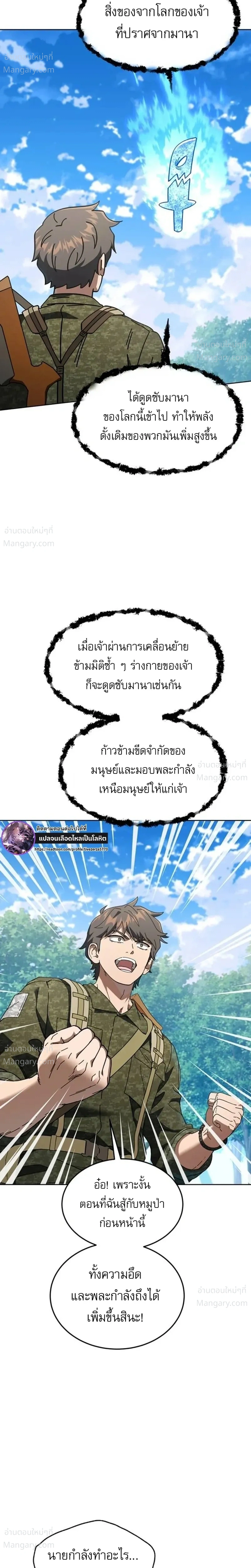 The Otherworldly Everything Store – ร้านสารพัดอย่างต่างโลก ตอนที่ 4 หน้า 14