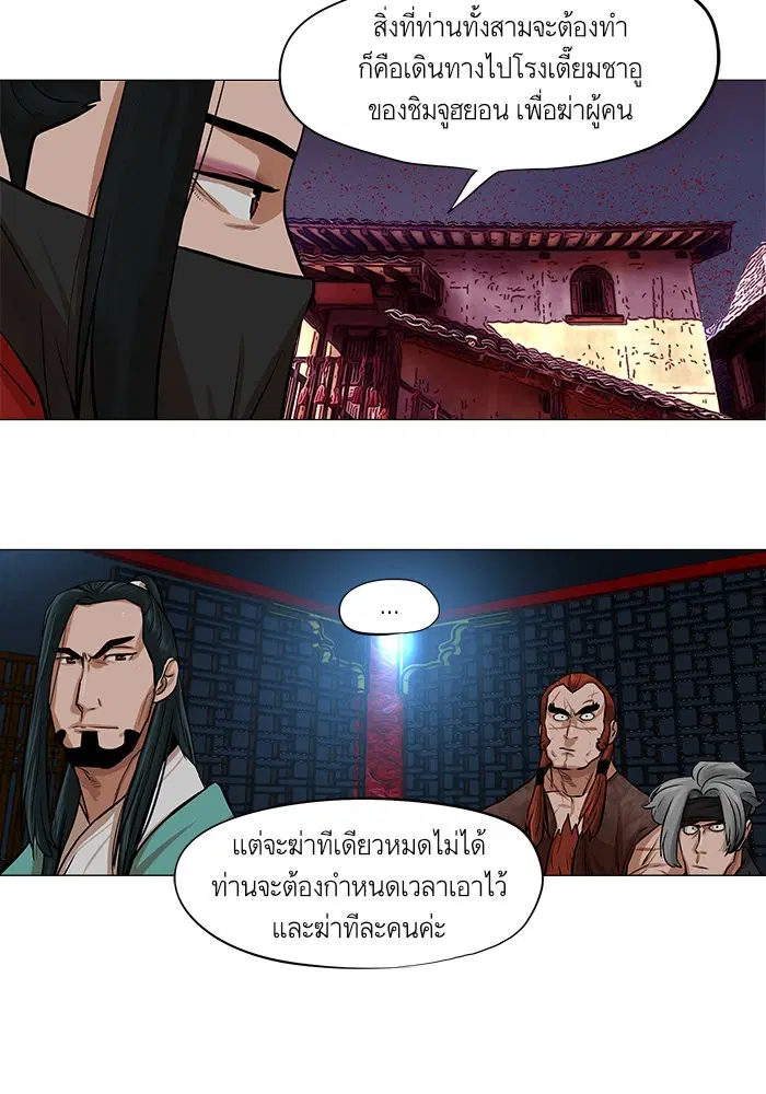 Escort Warrior ตอนที่ 37 หน้า 12