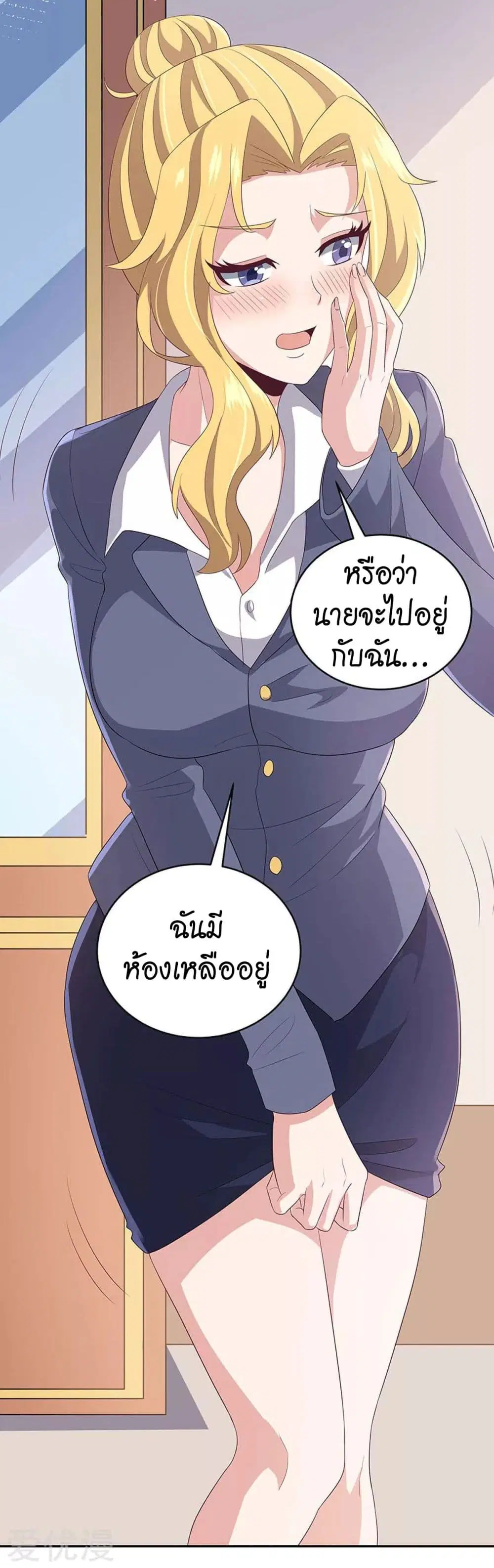 The Super Doctor From 2089 ตอนที่ 72 หน้า 9