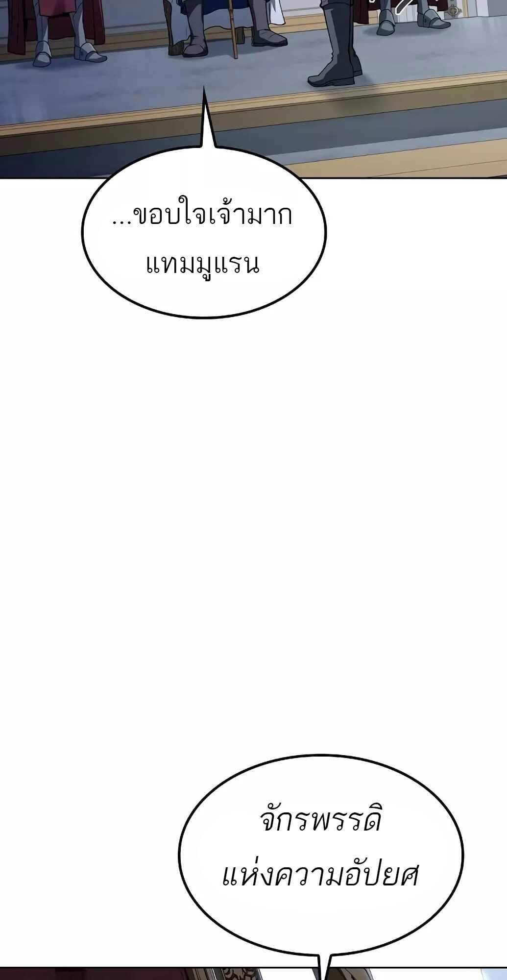 A Wizard’s Restaurant ตอนที่ 61 หน้า 33