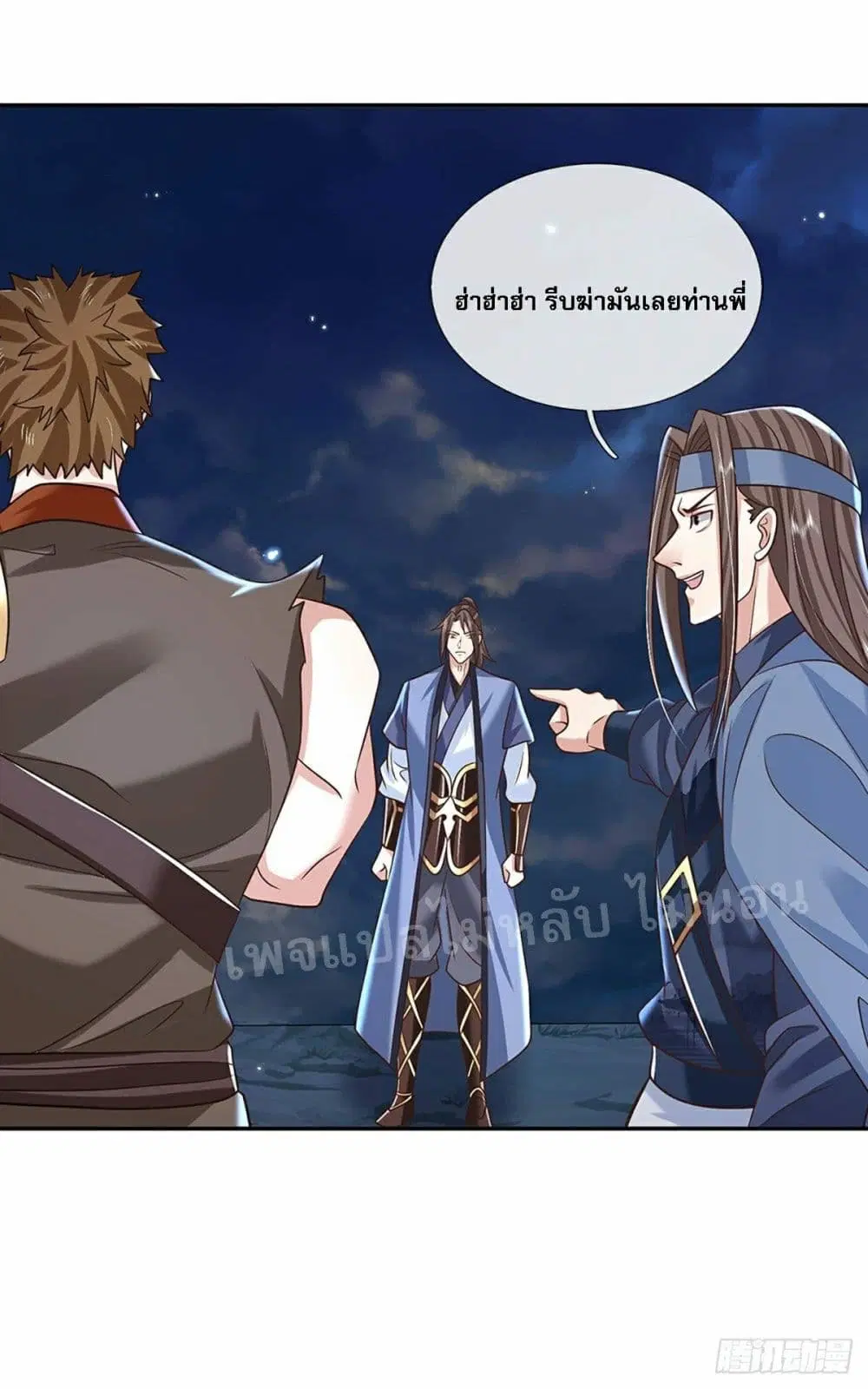 Royal God of War, Rising Dragon ตอนที่ 90 หน้า 5