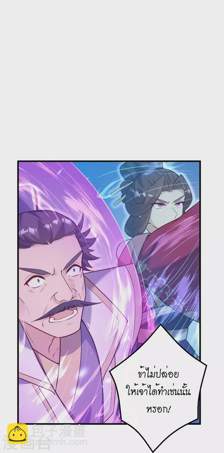 Against the Gods ตอนที่ 516 หน้า 44