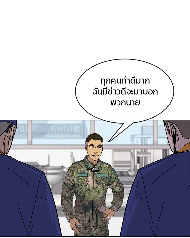 Kitchen Soldier ตอนที่ 101 หน้า 18