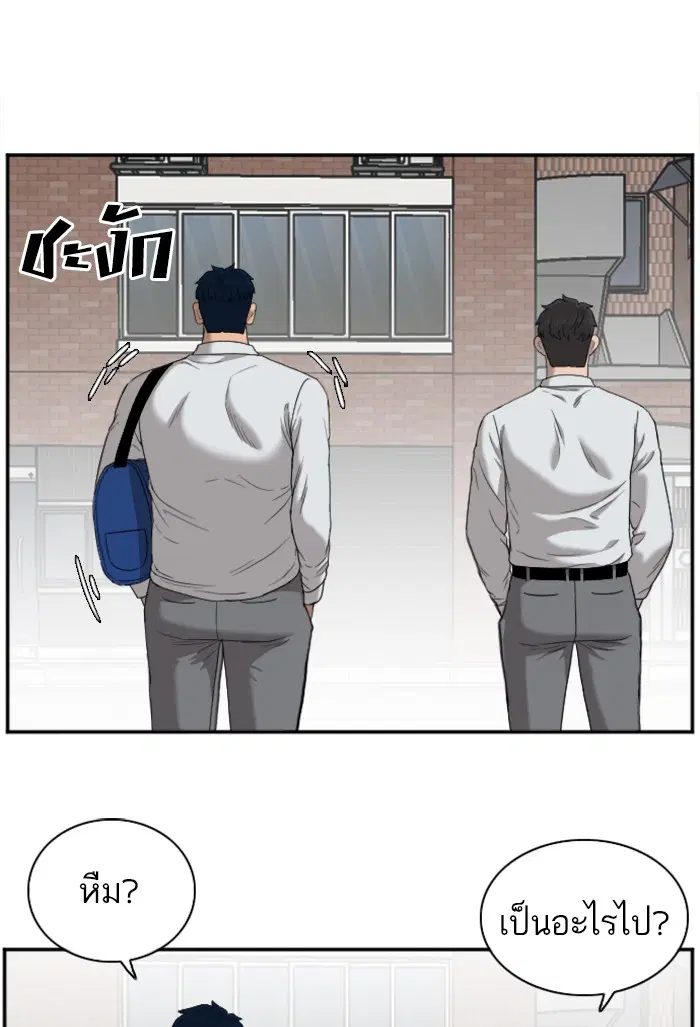 Bad Guy ตอนที่ 30 หน้า 83