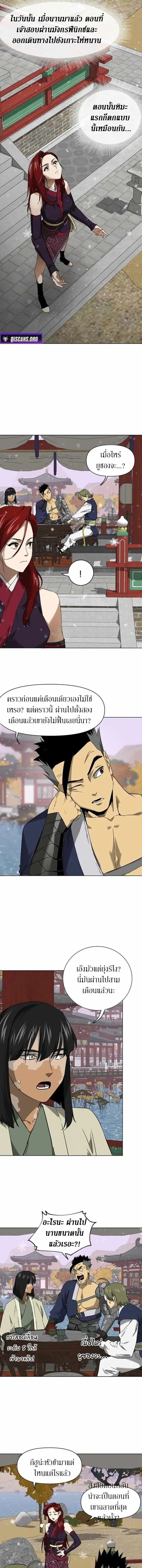 Infinite Level Up In Murim ตอนที่ 250 หน้า 10