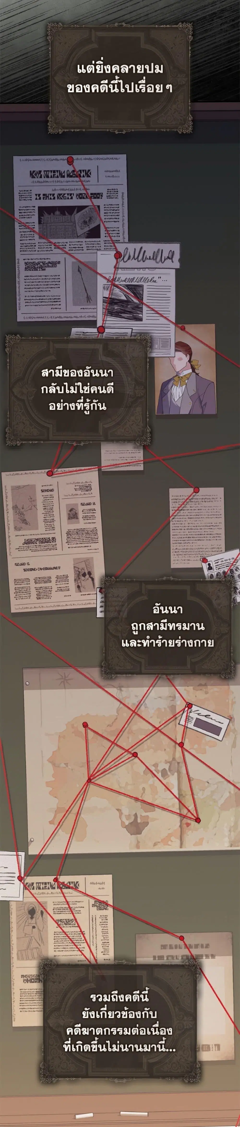 A Princess Who Reads Fortune ตอนที่ 130 หน้า 15