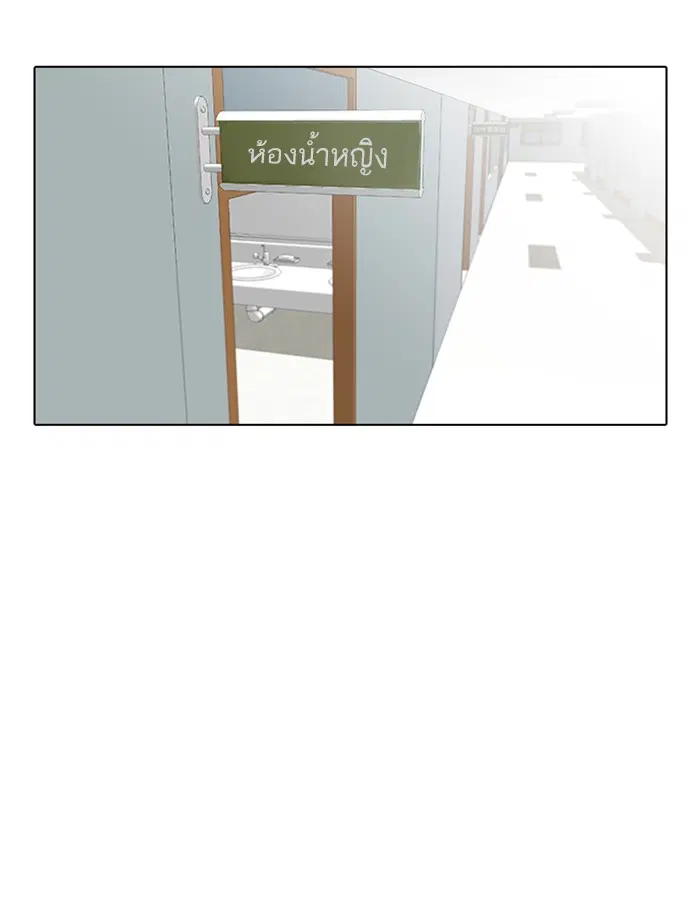 Random Chat ตอนที่ 63 หน้า 92