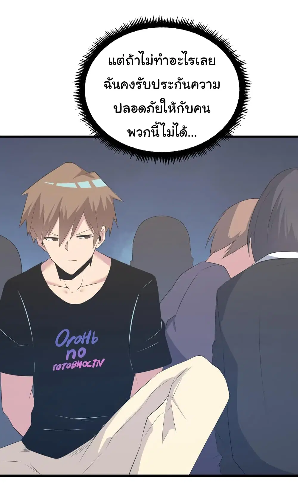 Sanjie Taobao Store ตอนที่ 238 หน้า 19