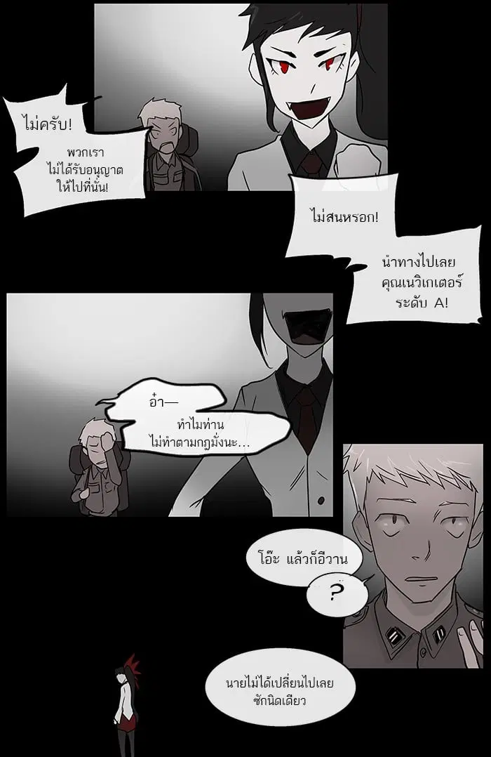 Tower of God ตอนที่ 5 หน้า 55