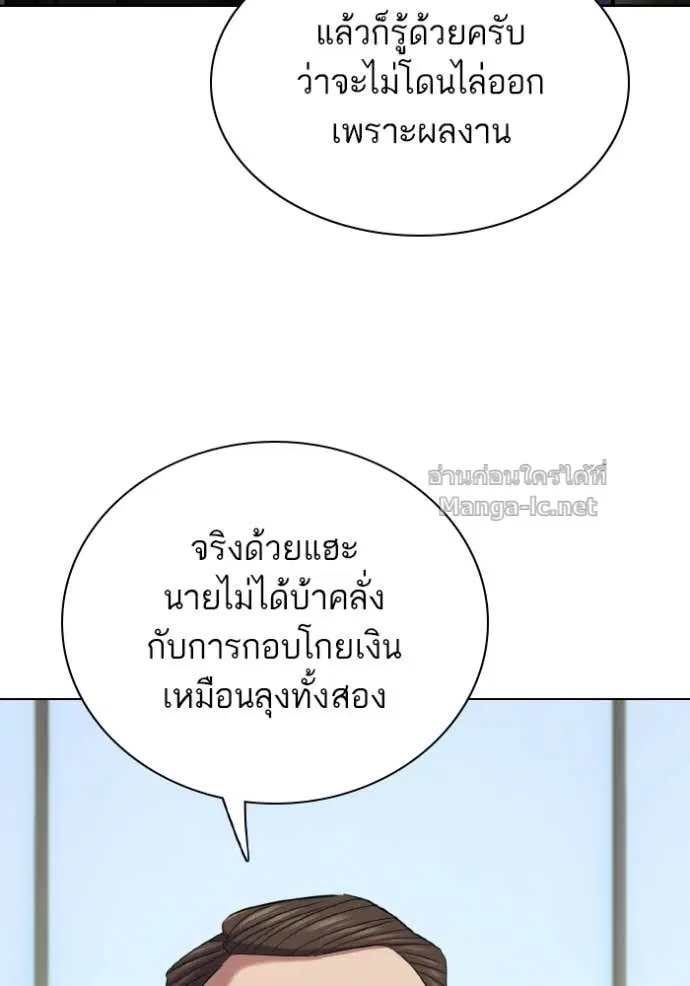 Reborn Rich ตอนที่ 184 หน้า 18