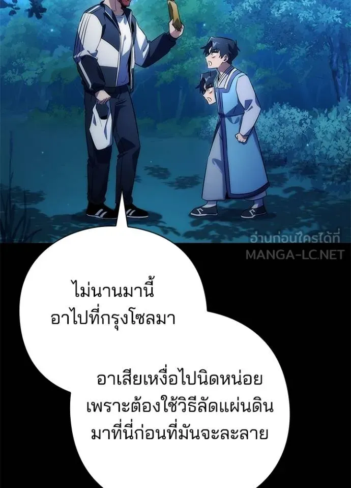 Night of the Ogre ตอนที่ 57 หน้า 112