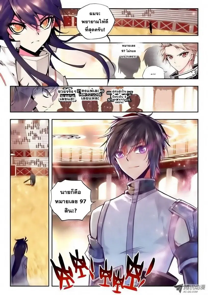 Shen Yin Wang Zuo ตอนที่ 35 หน้า 18