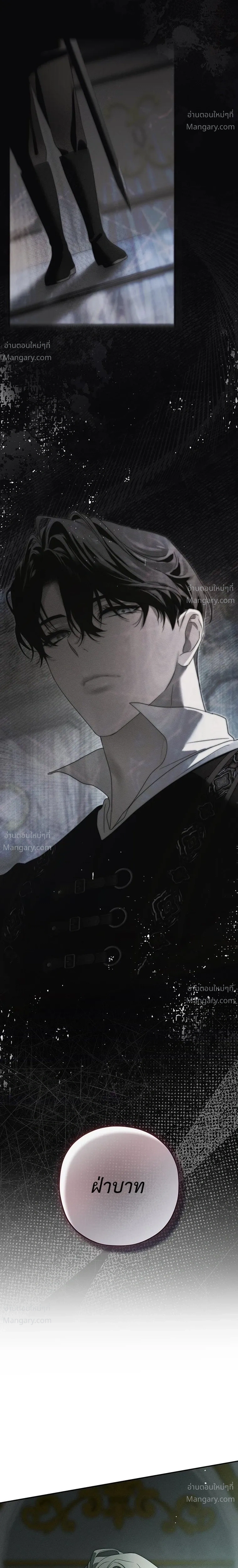 About Things That Haven’t Occurred Yet – แด่เรื่องราวที่ยังไม่เกิดขึ้น ตอนที่ 5 หน้า 4