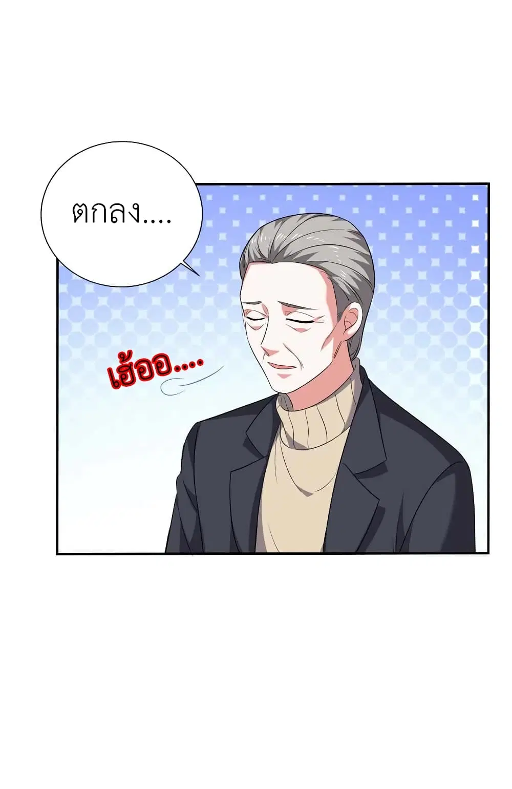 The Big Guy calls me Little Ancestor ตอนที่ 57 หน้า 4