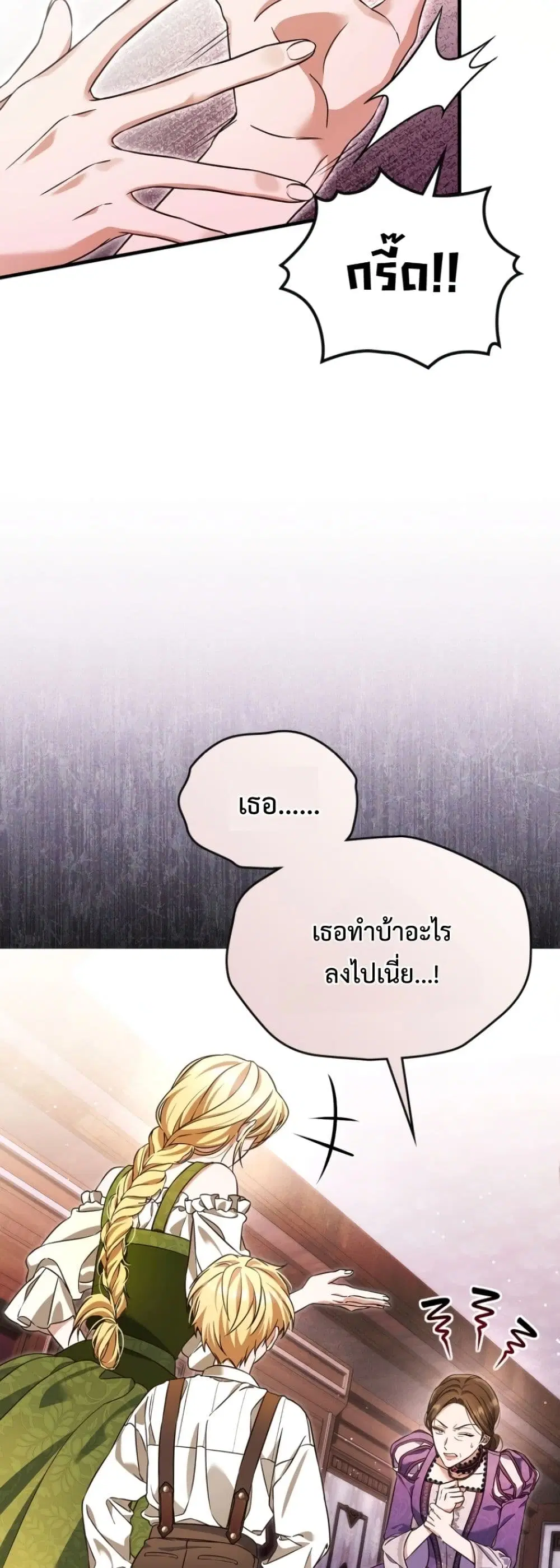 Time Healer Ceres – ย้อนเวลาครั้งนี้ ฉันจะรักษาทุกสิ่ง ตอนที่ 5 หน้า 4