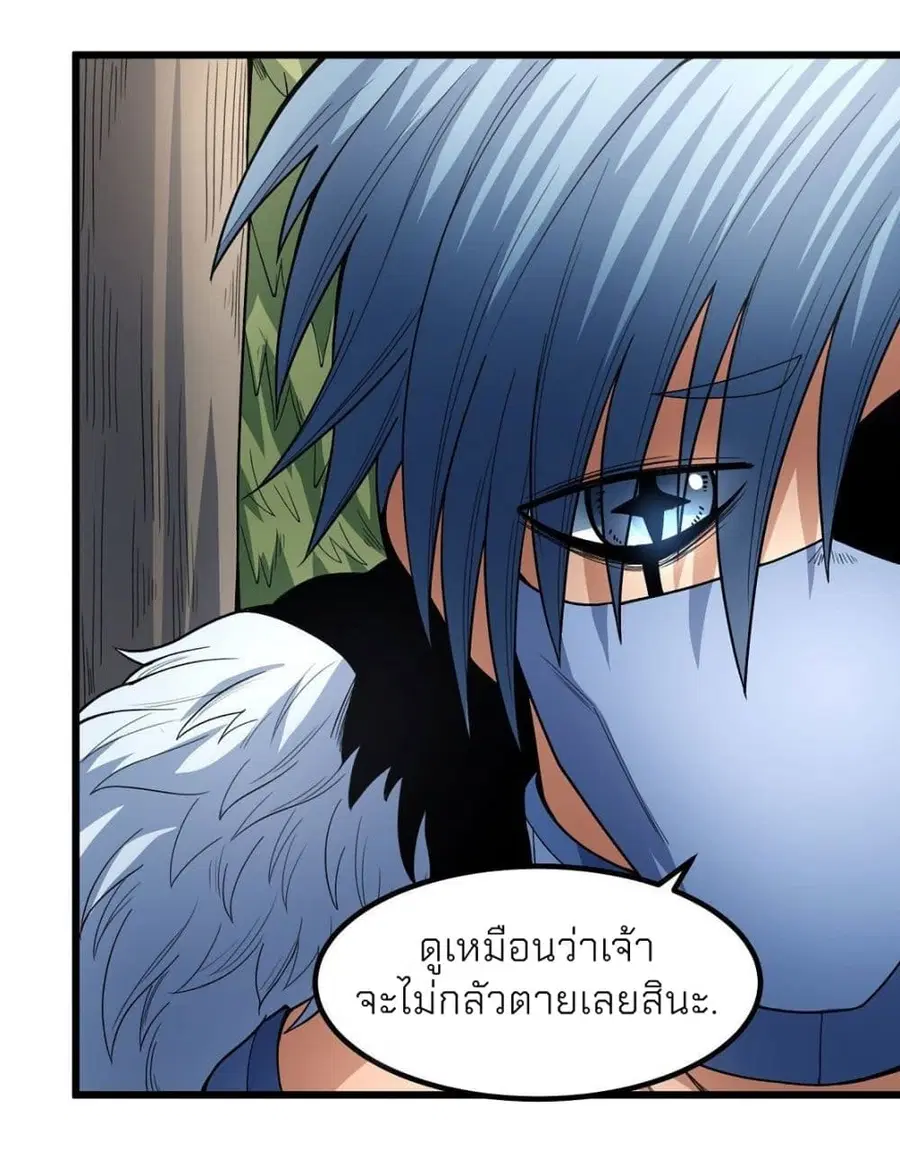 God of Martial Arts ตอนที่ 482 หน้า 17