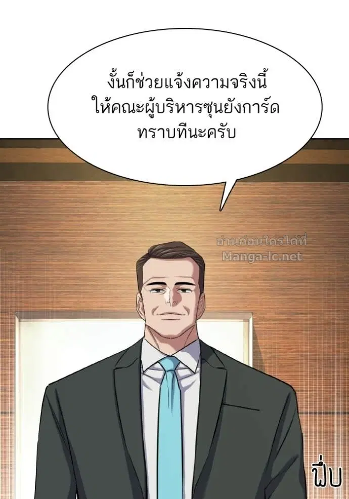 Reborn Rich ตอนที่ 179 หน้า 8