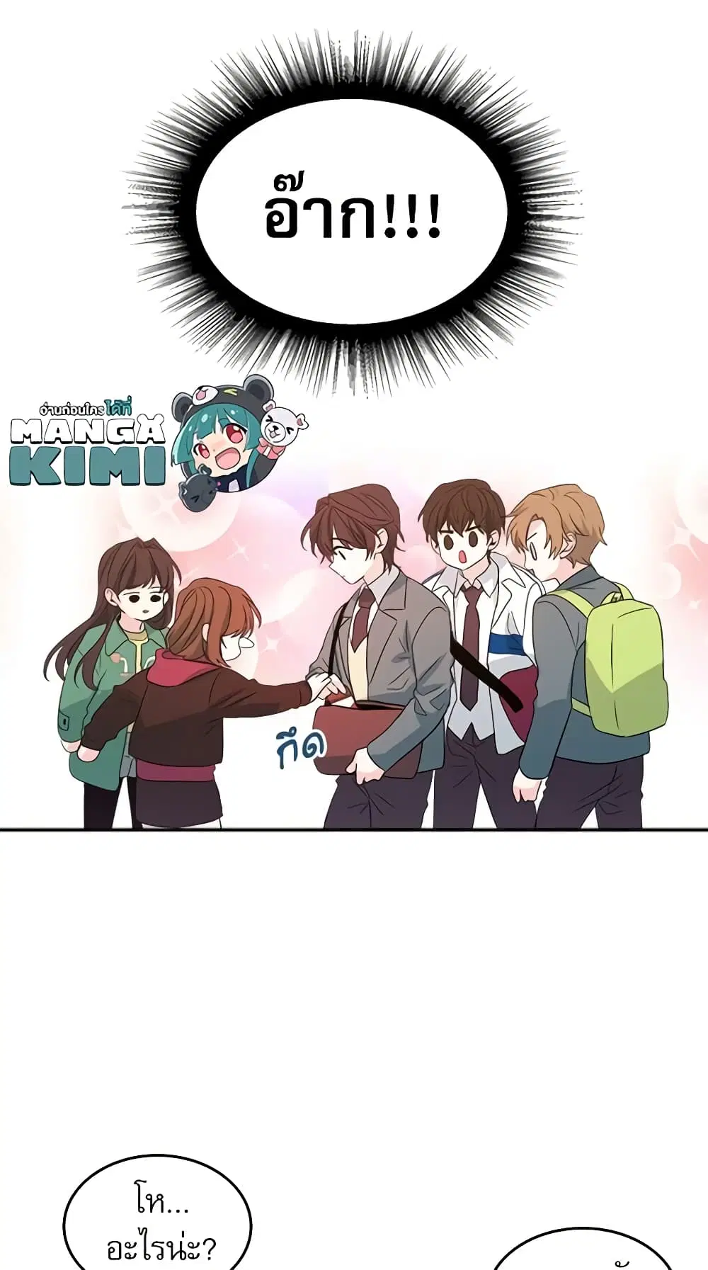 My Life as an Internet Novel ตอนที่ 38 หน้า 22
