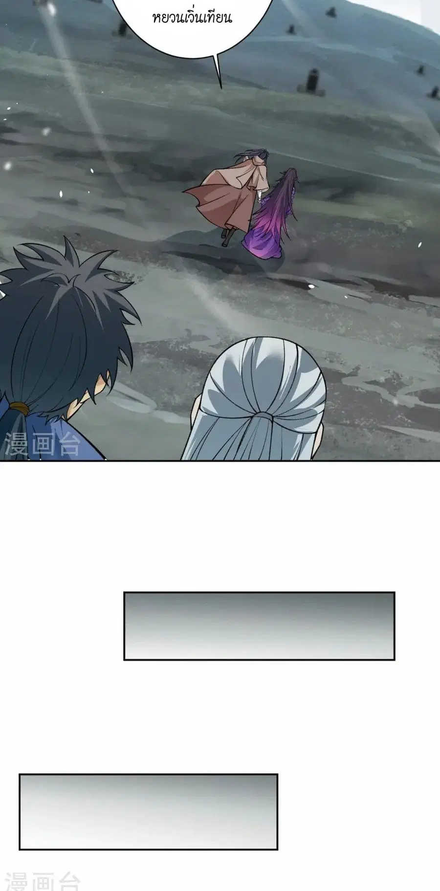 Against the Gods ตอนที่ 544 หน้า 35