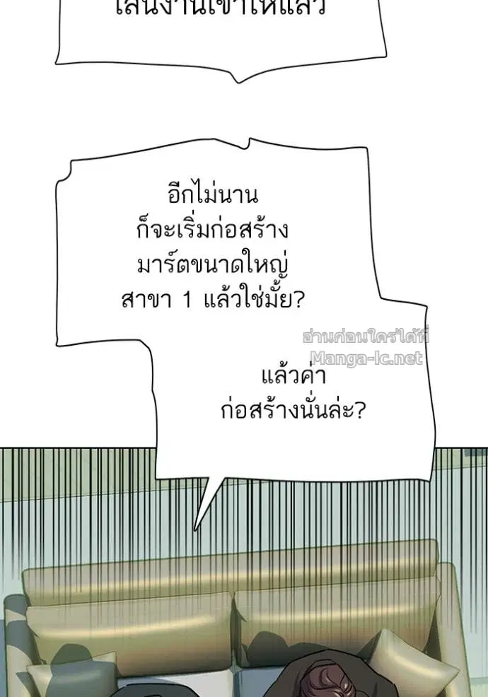 Reborn Rich ตอนที่ 104 หน้า 24
