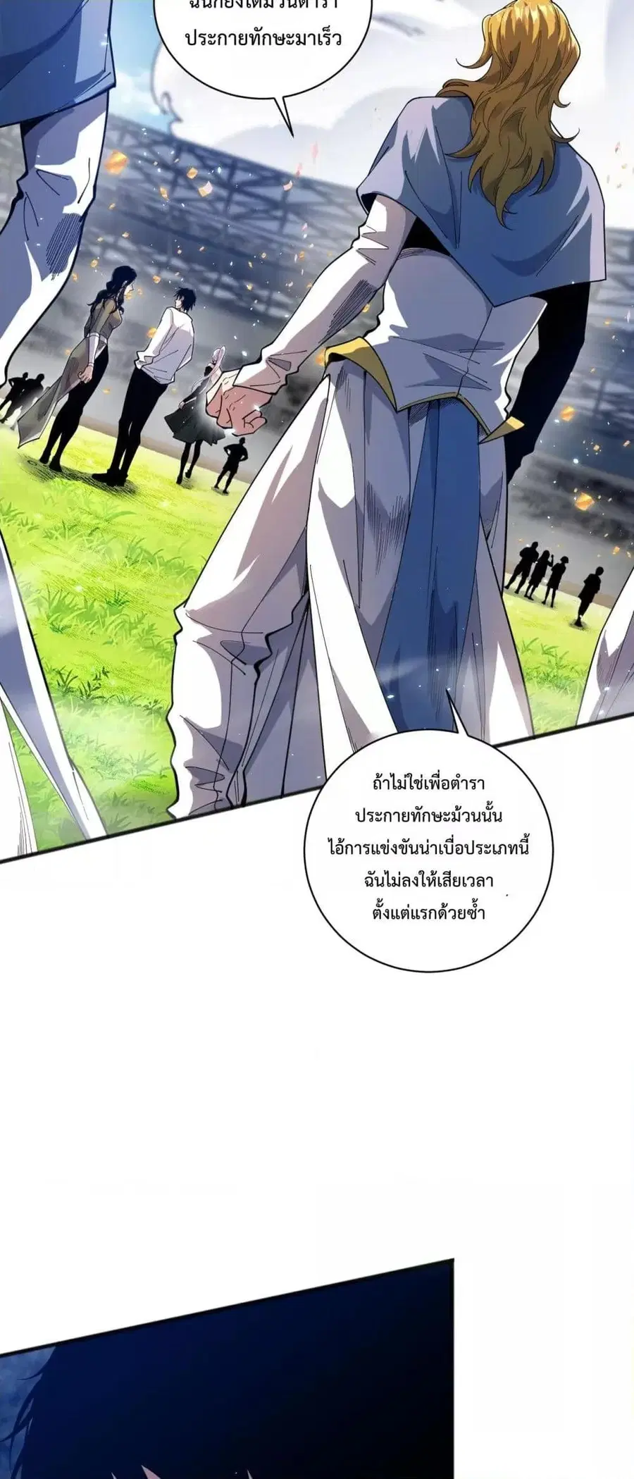 Necromancer King of The Scourge ตอนที่ 75 หน้า 17