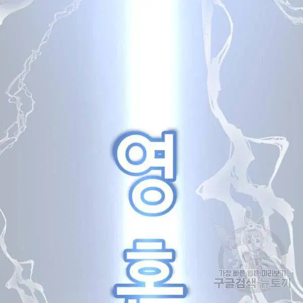 The Boy of Death ตอนที่ 138 หน้า 52
