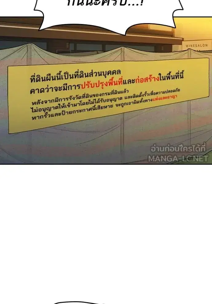 Study Group ตอนที่ 267 หน้า 117