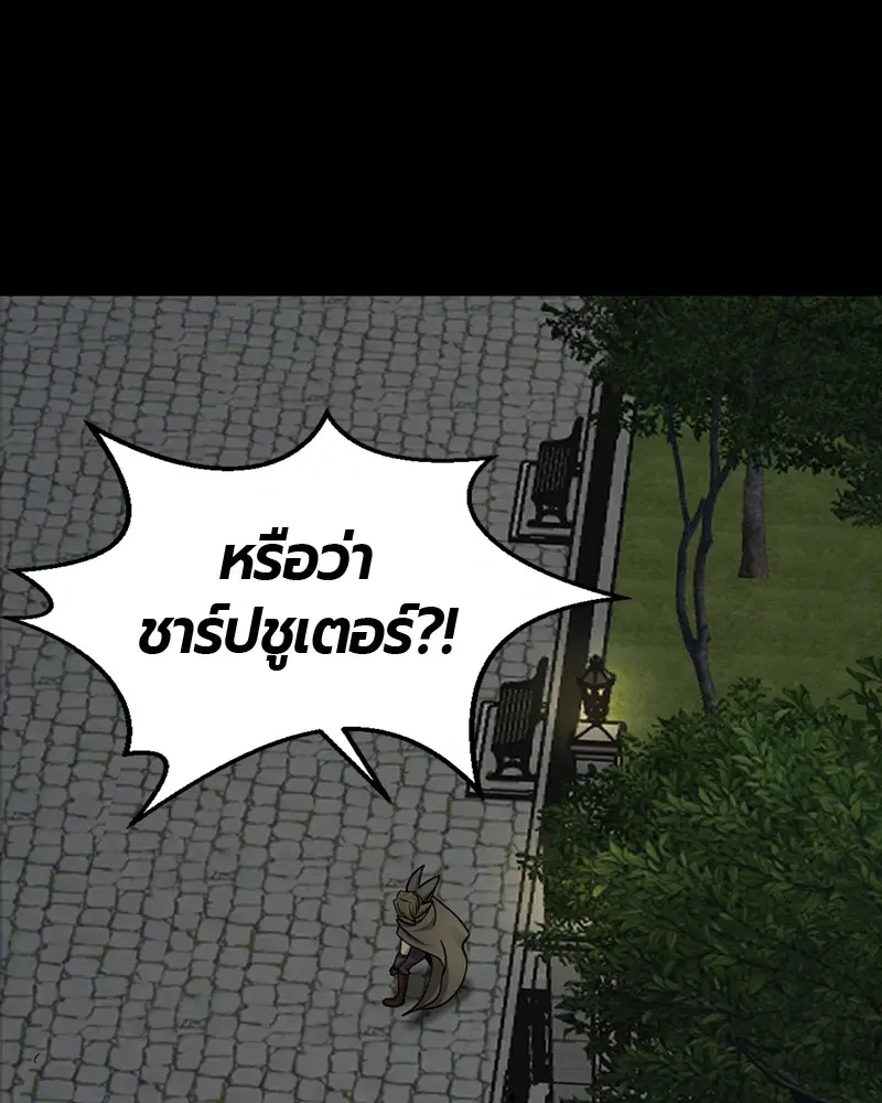 HERO KILLER ตอนที่ 54 หน้า 97
