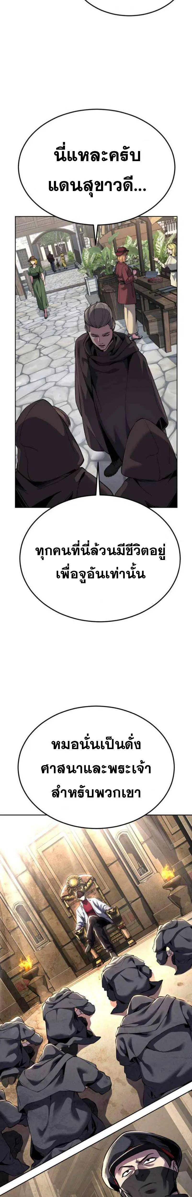 The Boy of Death ตอนที่ 325 หน้า 15