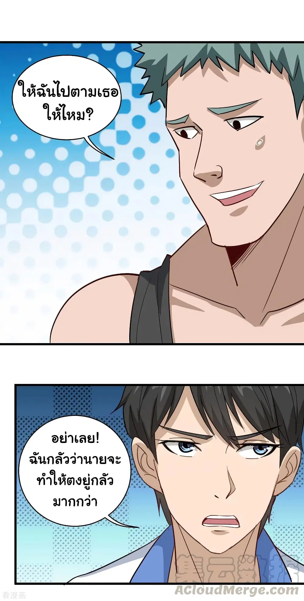School Flower Master ตอนที่ 81 หน้า 17