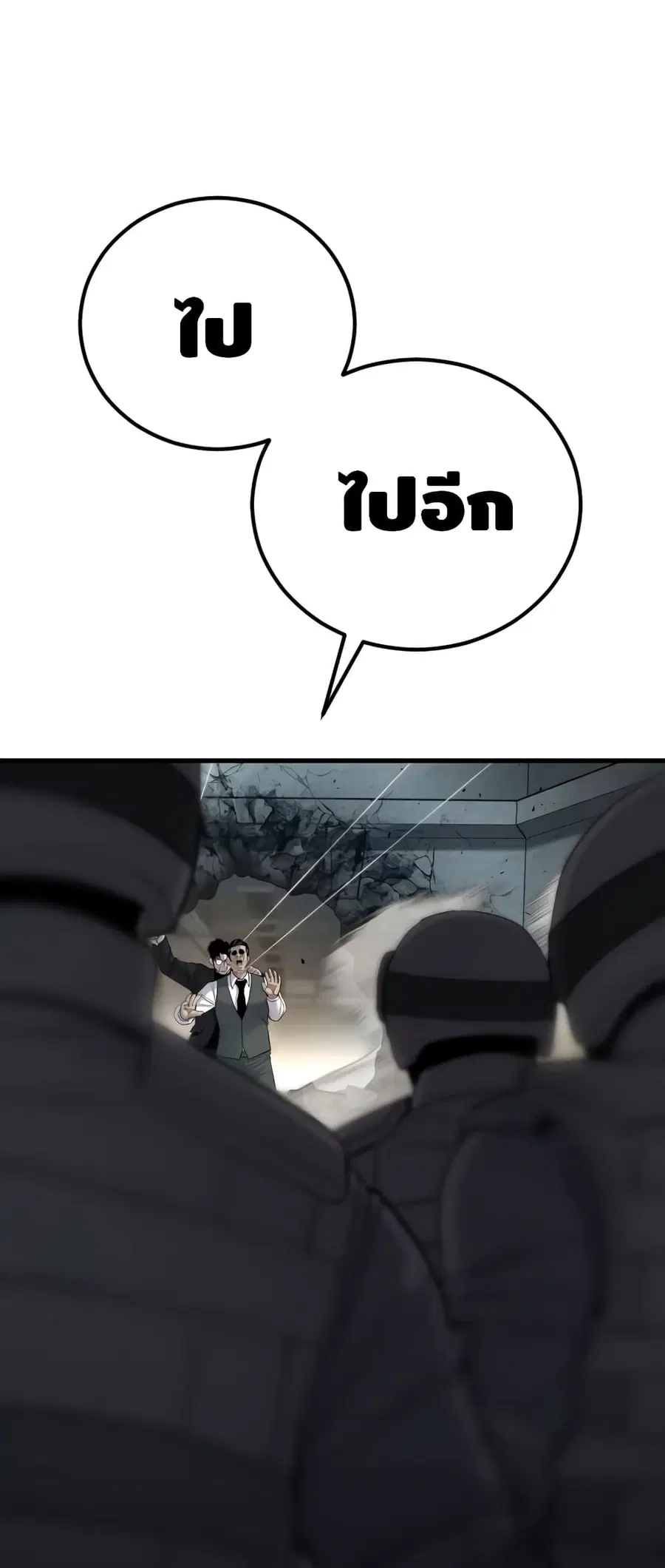 Manager Kim ตอนที่ 23 หน้า 97