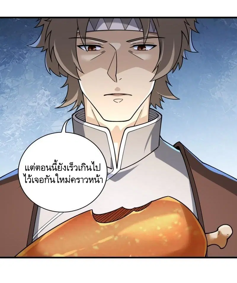 The First Order ตอนที่ 377 หน้า 11