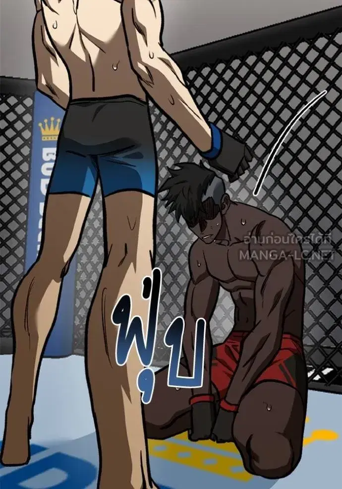 King of the Octagon ตอนที่ 160 หน้า 95